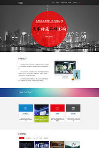 精美廣告科技網(wǎng)絡(luò)公司網(wǎng)站模板 一站式獲取PSD設(shè)計(jì)素材