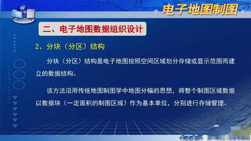 電子地圖的設計 報刊零售點分布的數(shù)字化應用